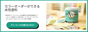 フリーコート購入ボタン