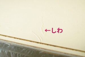 ペインタブルテープしわ