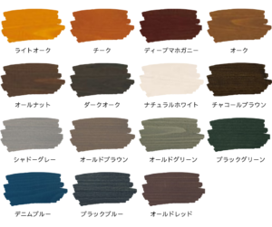 水性木部保護塗料ウッドエバープロテクトの15色の色見本