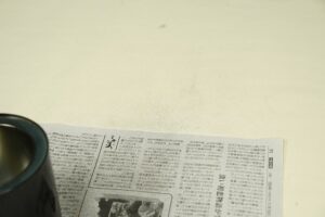 養生