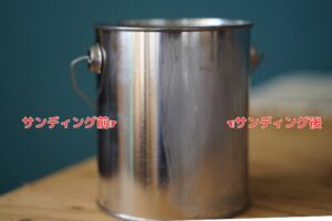 下地処理（サンディング）