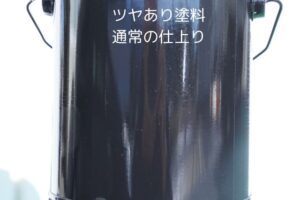 ツヤありスプレー塗料で塗装した缶