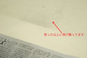 養生
